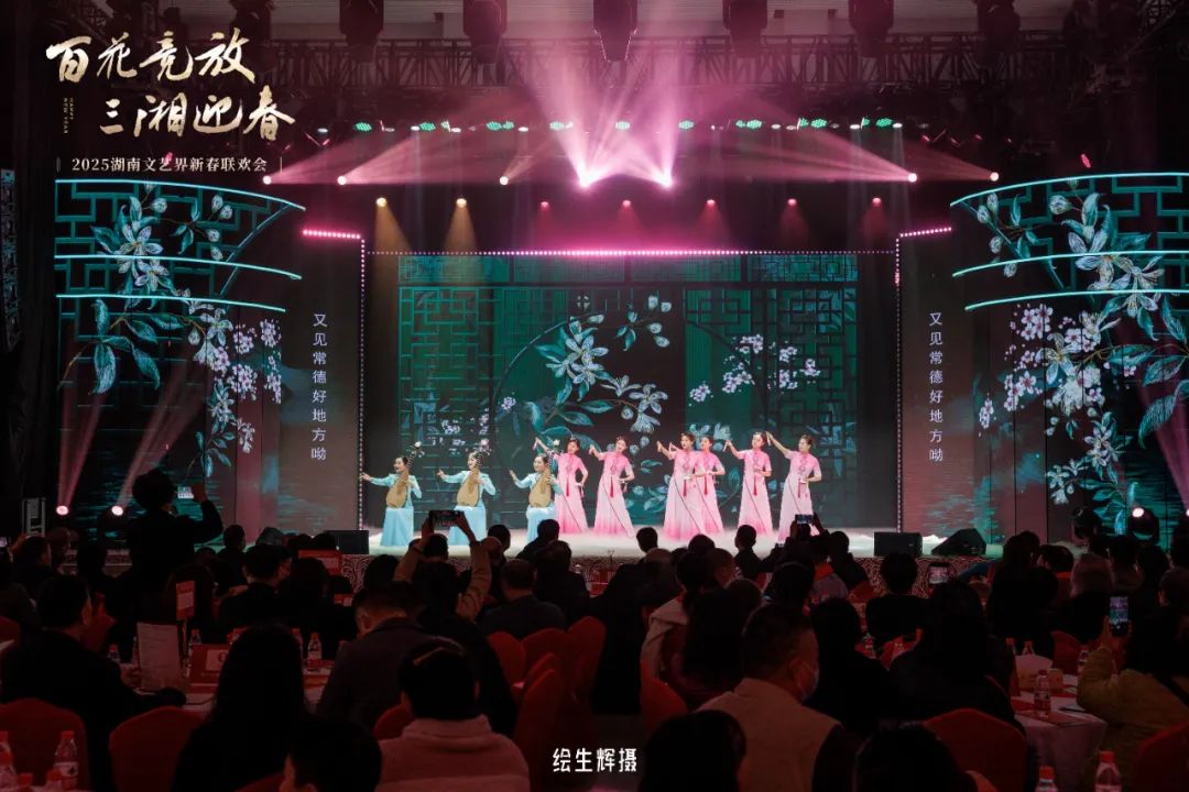 百花竞放迎新春——2025湖南文艺界春节联欢会震撼上演