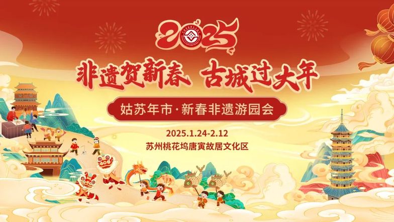 AIGC技术唤醒苏州非遗，一起来看→