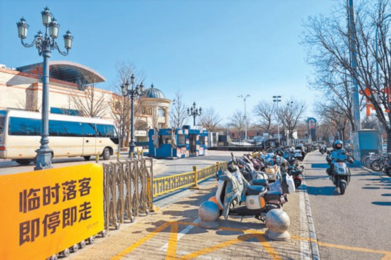 北京市“一街一策”推进区域交通综合治理