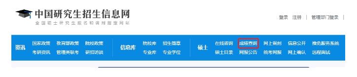 2025考研初试成绩公布时间陆续揭晓 多个查询通道请先收藏