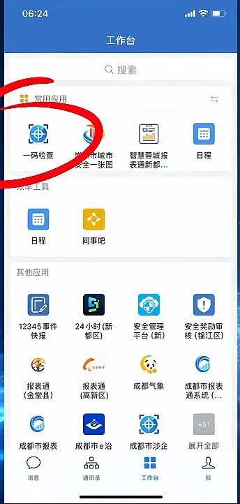 减负！成都今起推行涉企“一码检查”