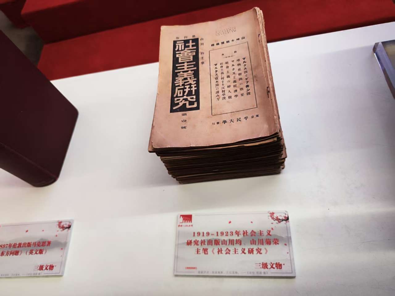 中共一大纪念馆举办新征集文物藏品展 一批海外文物首次亮相