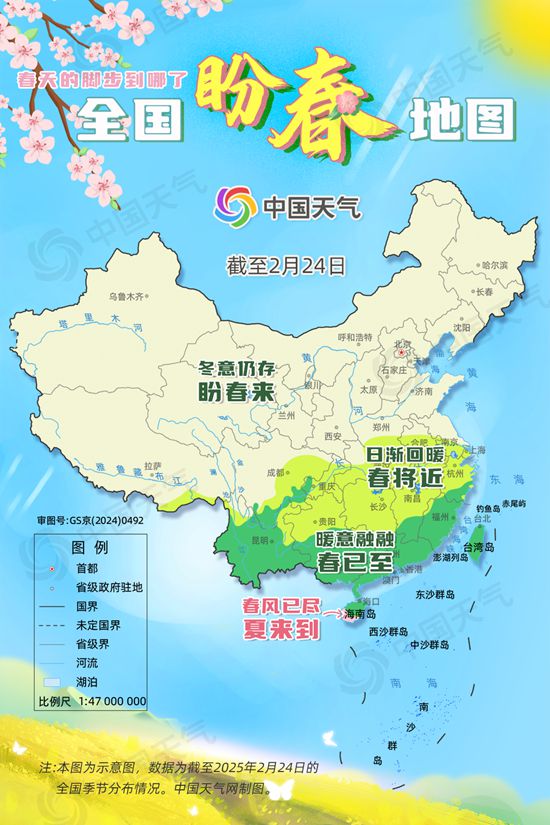 2025全国盼春地图来了！看看哪些城市将“签收”春天？