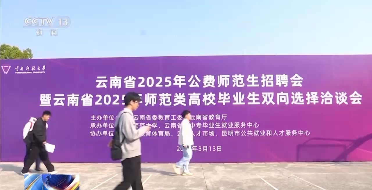 AI模拟面试、校企精准对接……今年春招哪些岗位受欢迎？去招聘现场看看