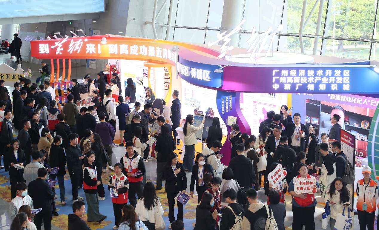 广州黄埔：“靠埔就业经纪人”和你一起成就梦想