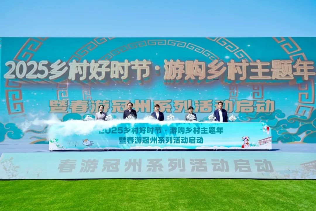 全省文化和旅游资源开发工作会暨2025“乡村好时节·游购乡村”主题年启动仪式举办