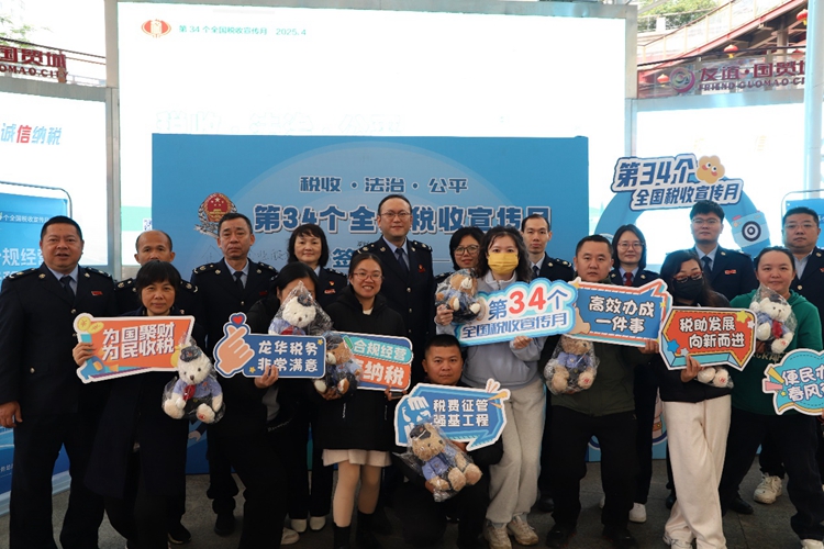 春风税语遍椰城 多维宣传促合规——海南省海口市税务系统掀起第34个税收宣传月热潮