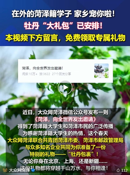 菏泽“花式”宠客！隔着屏幕都能把人香迷糊了