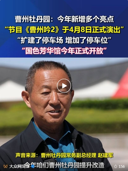 菏泽“花式”宠客！隔着屏幕都能把人香迷糊了