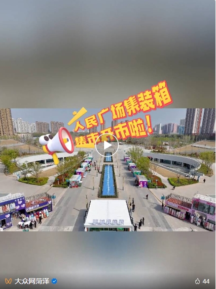 菏泽“花式”宠客！隔着屏幕都能把人香迷糊了