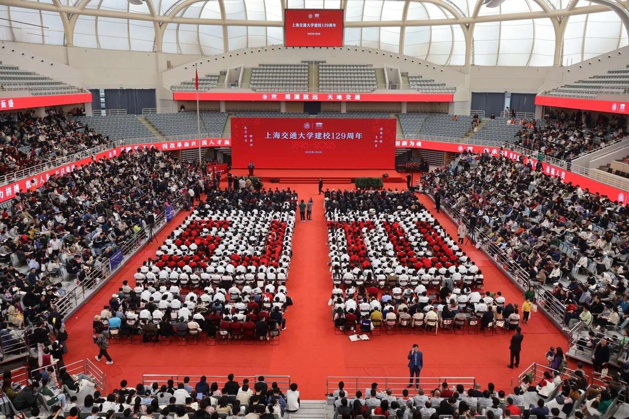 上海交大举办建校129周年大会