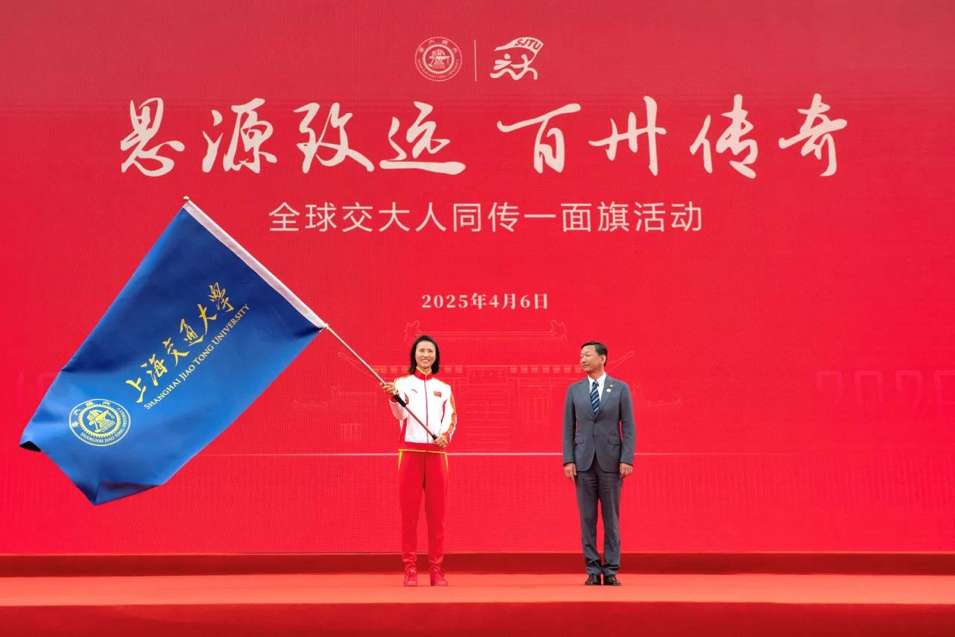 上海交大举办建校129周年大会