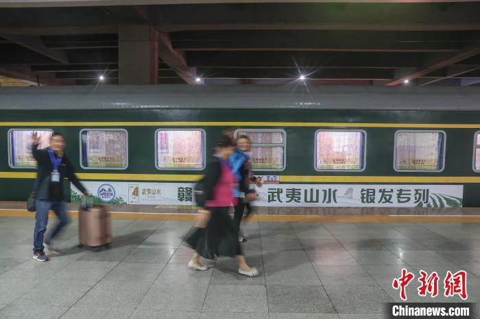 赣闽首趟银发旅游专列启程 旅客开启“夜行日游”康养慢旅