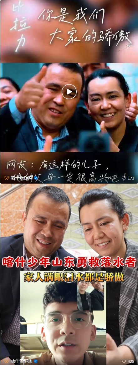 在鲁勇救落水母女！喀什小伙比拉力攒劲儿得很