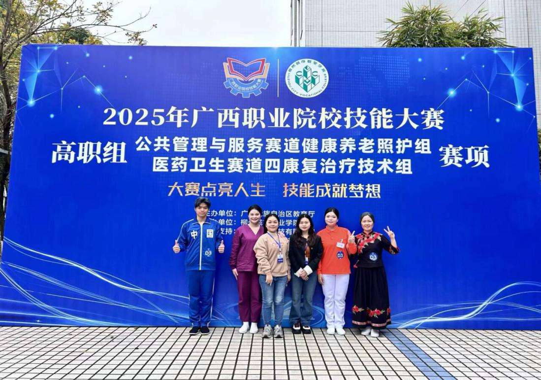 广西幼师在广西职业院校技能大赛中获佳绩