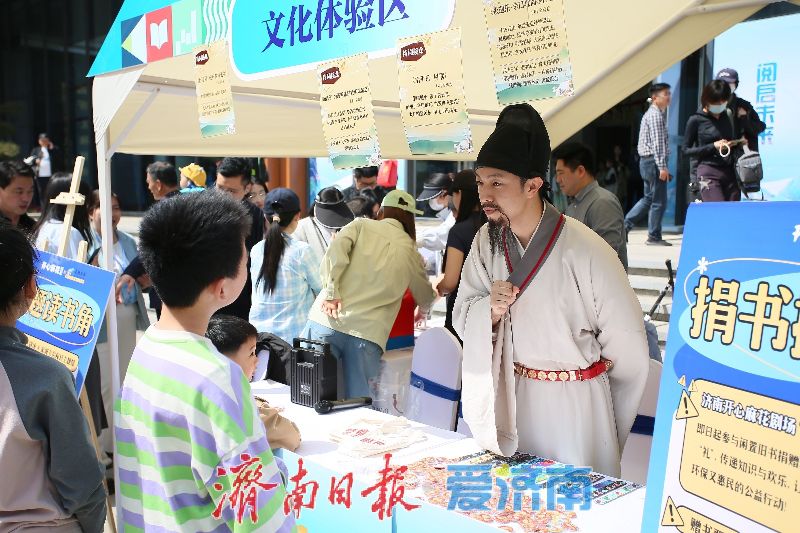 书香泉城 阅启未来 2025“书香泉城”全民阅读季正式启动