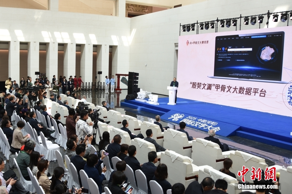 2025中国（安阳）国际汉字大会在河南安阳开幕