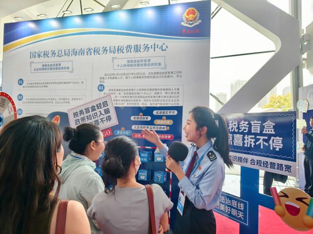 添彩消博会：海南各市县税务局“点靓”税费服务风景线