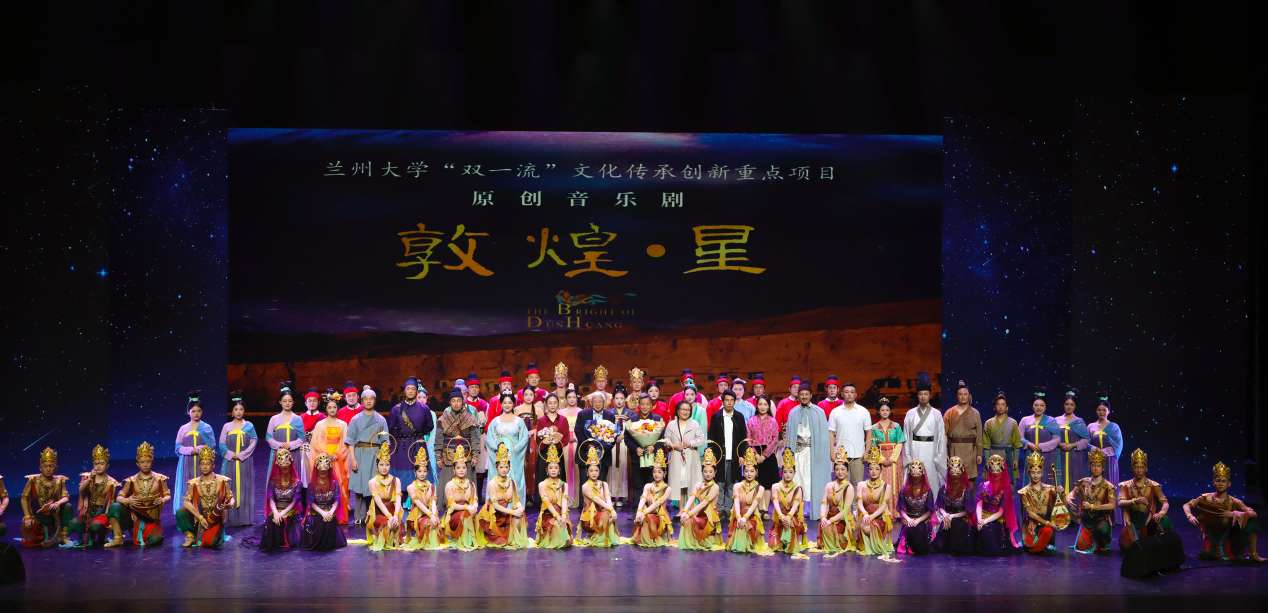 兰州大学原创音乐剧《敦煌·星》在甘肃大剧院上演
