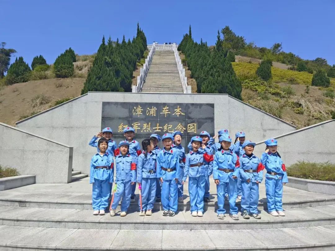 【家园共育】踏寻革命遗址 聆听红色故事——漳浦县第二实验幼儿园大段亲子春游活动