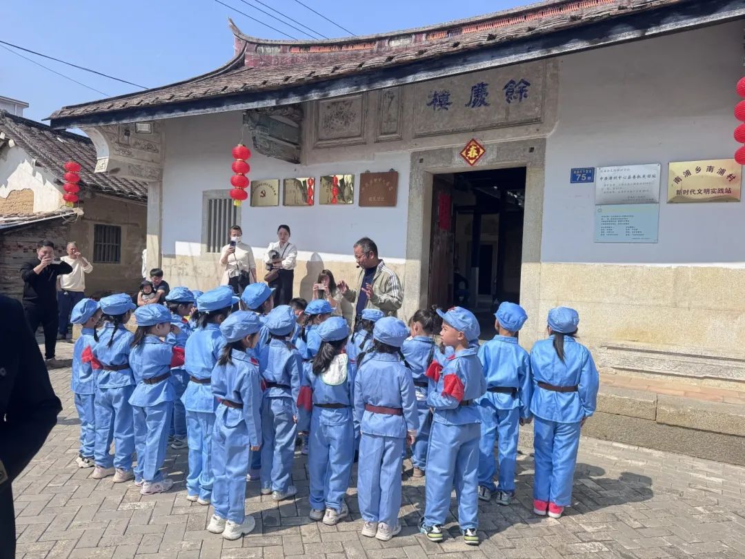 【家园共育】踏寻革命遗址 聆听红色故事——漳浦县第二实验幼儿园大段亲子春游活动