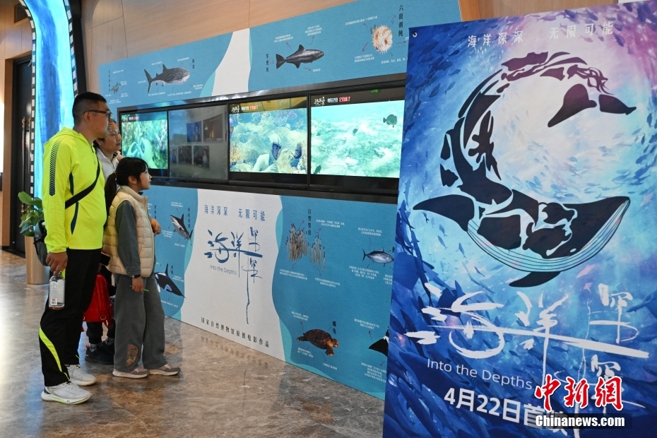 国家自然博物馆首部4D科普电影在北京首映