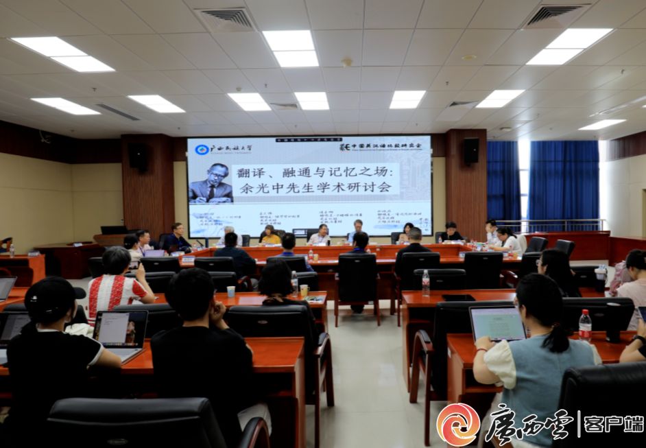 翻译、融通与记忆之场：余光中先生学术研讨会成功举办