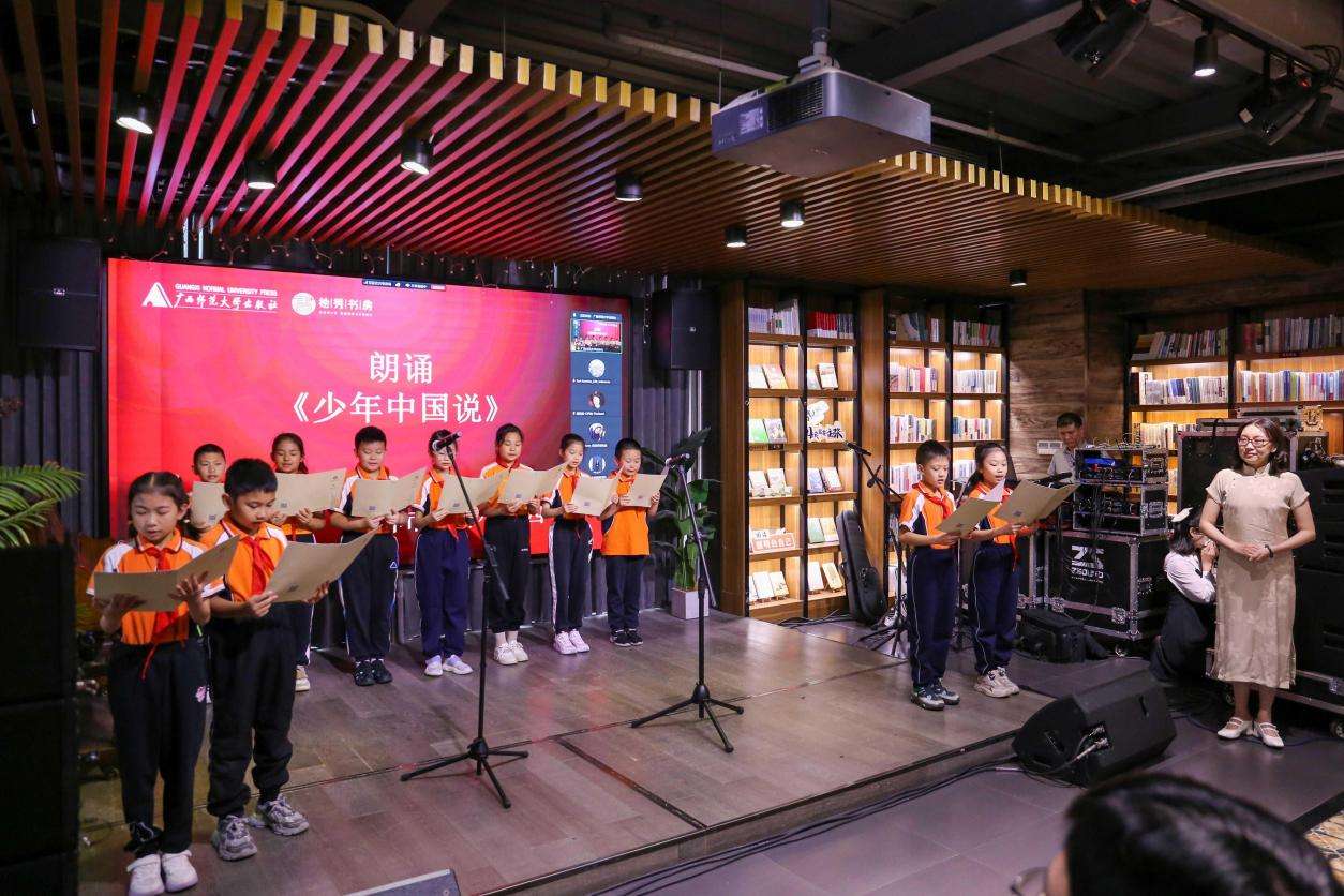 广西师范大学出版社举办4·23经典共读活动