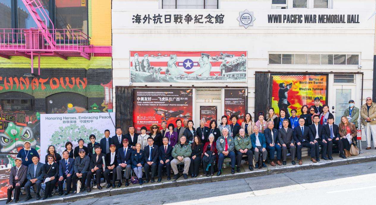 “中美友好——飞虎队在广西”图片展在美国旧金山开幕