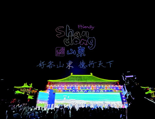 2025山东省文旅大会启幕：科技赋能文旅 引领产业升级