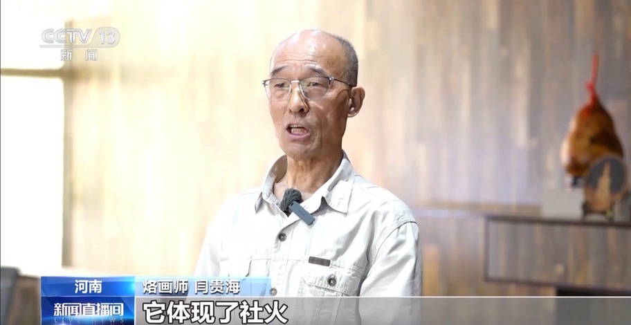 文化中国行丨300℃到800℃里烙出一张中国画
