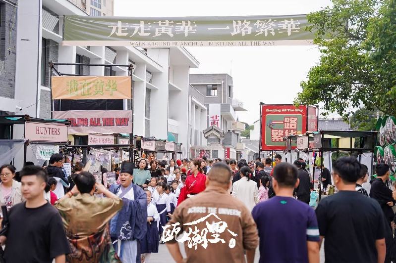 活力四射的徒步大会 妙趣横生的文旅活动 美丽乡村的新玩法，不止于热闹