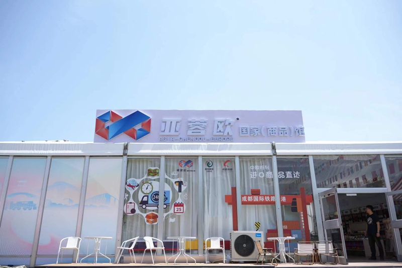 国际好物邂逅世界遗产 成都青白江亚蓉欧国家（商品）馆快闪店在都江堰启幕