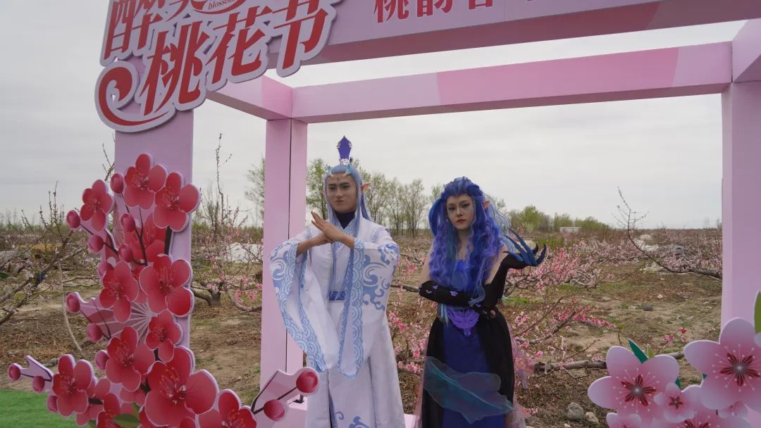 “桃韵春华·乐享田园” 西山农牧场五一桃花季盛大启幕