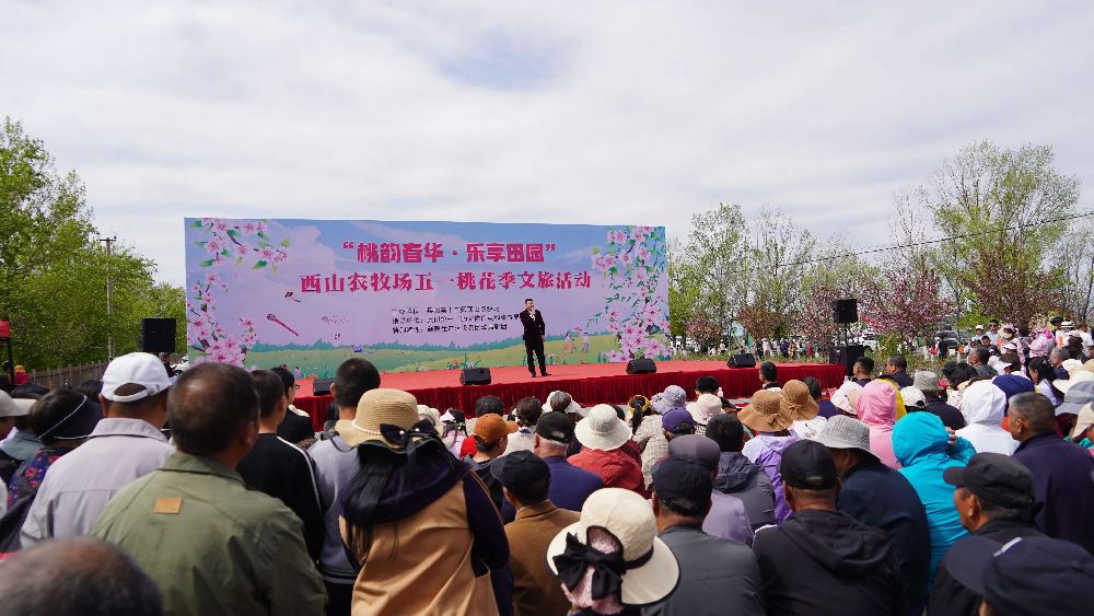 “桃韵春华·乐享田园” 西山农牧场五一桃花季盛大启幕