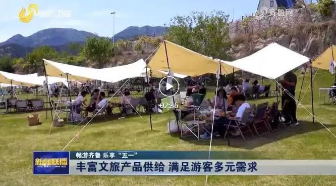 丰富文旅产品供给 满足游客多元需求