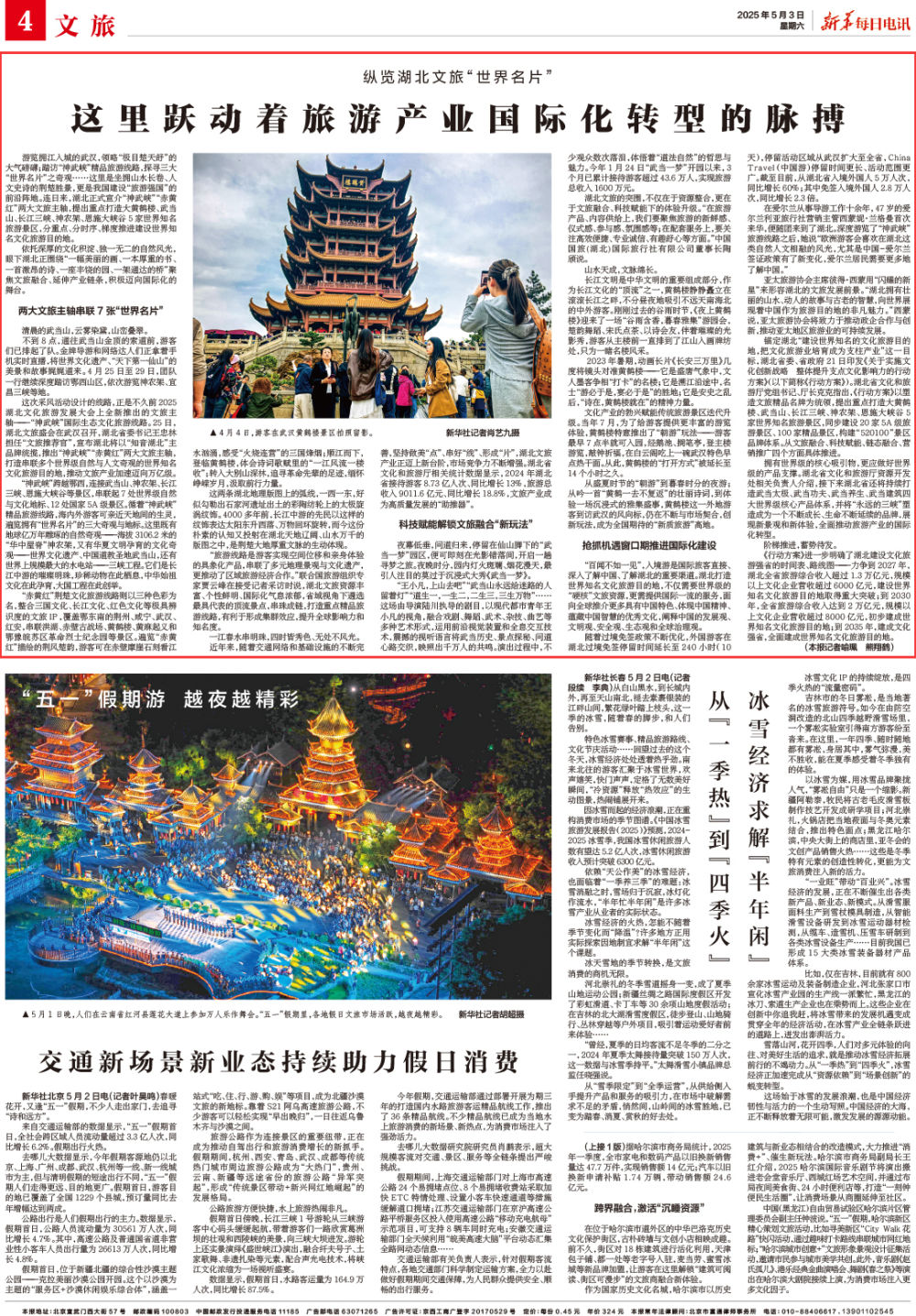 纵览湖北文旅“世界名片”：这里跃动着旅游产业国际化转型的脉搏