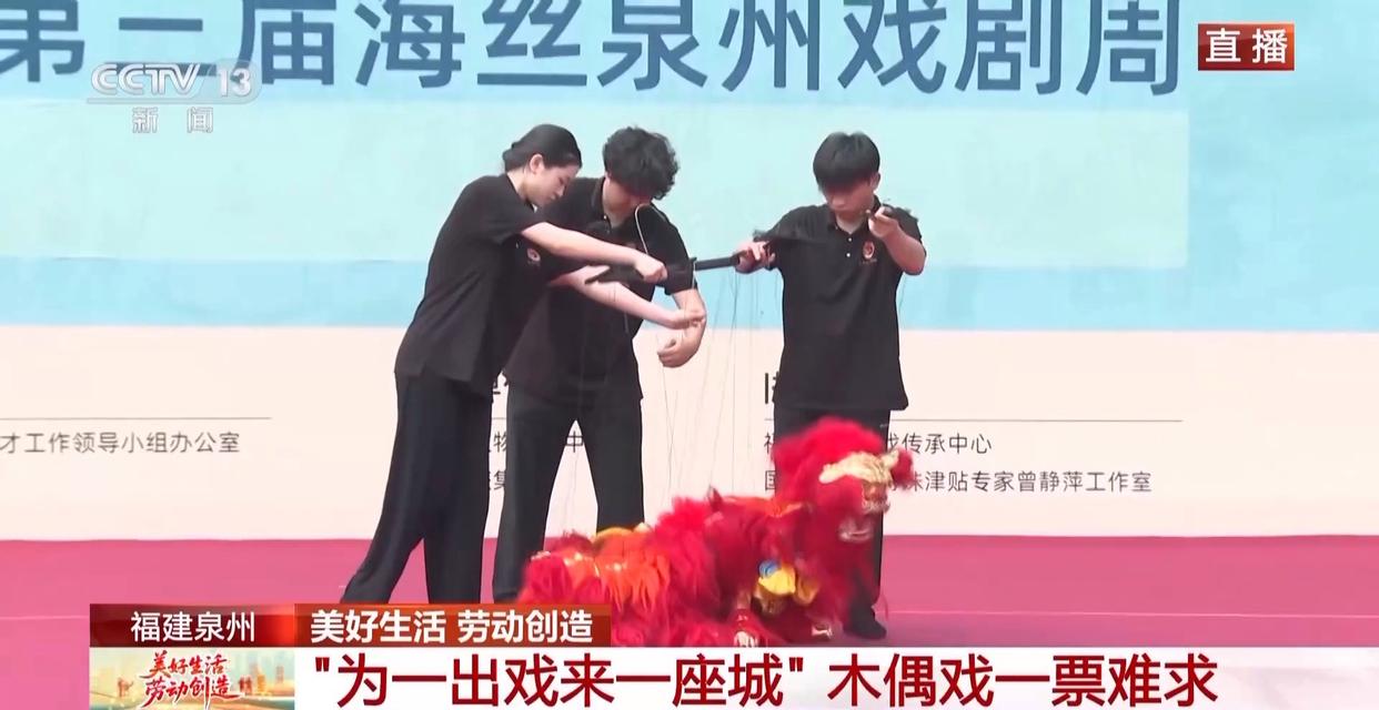 非遗+戏曲+美食 “五一”在泉州红砖古厝里感受城市烟火气