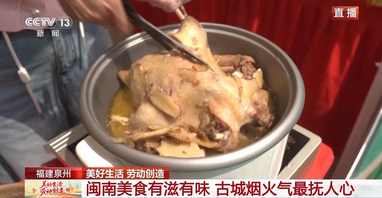 非遗+戏曲+美食 “五一”在泉州红砖古厝里感受城市烟火气