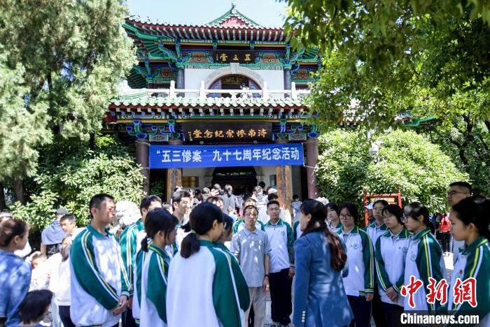 济南民众纪念“五三惨案”97周年
