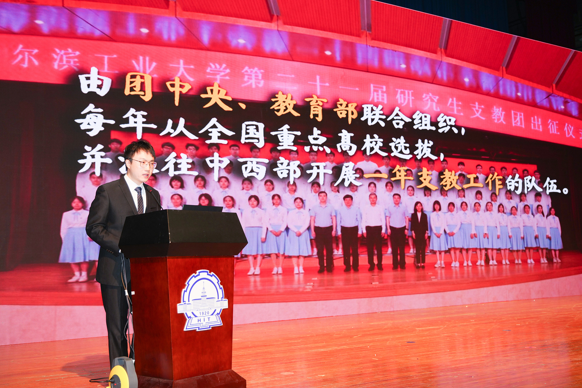 哈工大：持续构建“大思政”育人格局 激励新时代青年在中国式现代化建设中挺膺担当