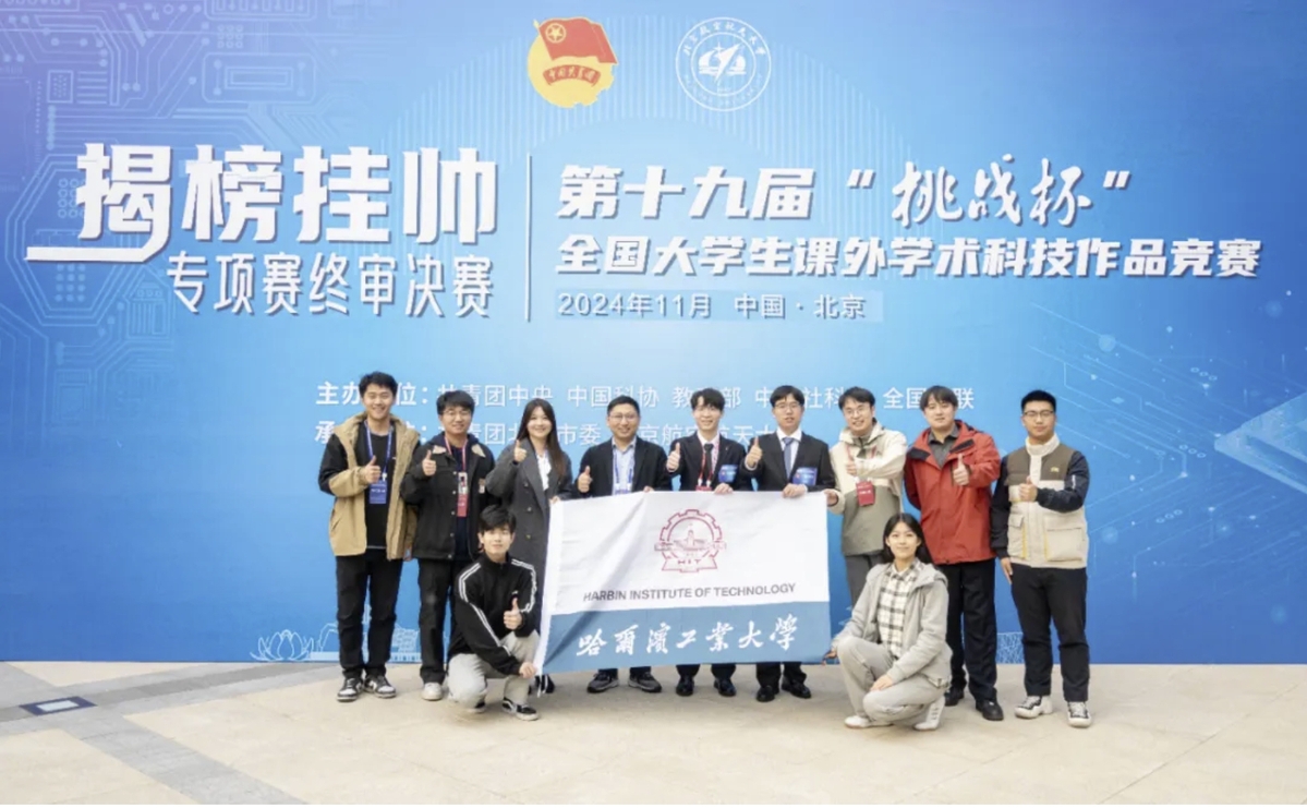 哈工大：持续构建“大思政”育人格局 激励新时代青年在中国式现代化建设中挺膺担当