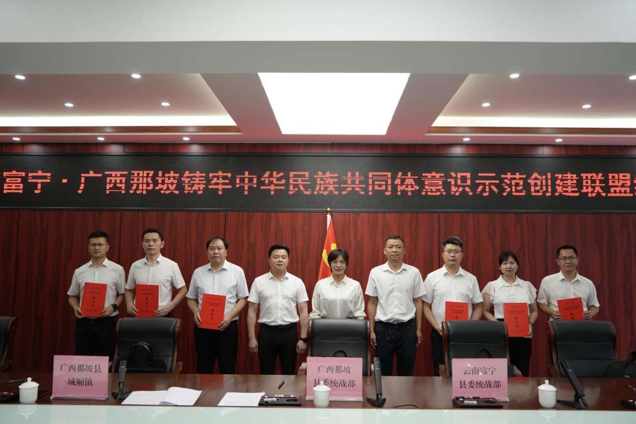广西那坡、云南富宁共绘民族团结“同心圆”