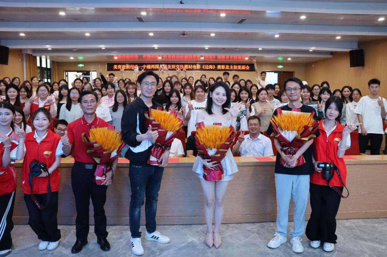 中越友好边贸题材电影《边海》走进广西幼师