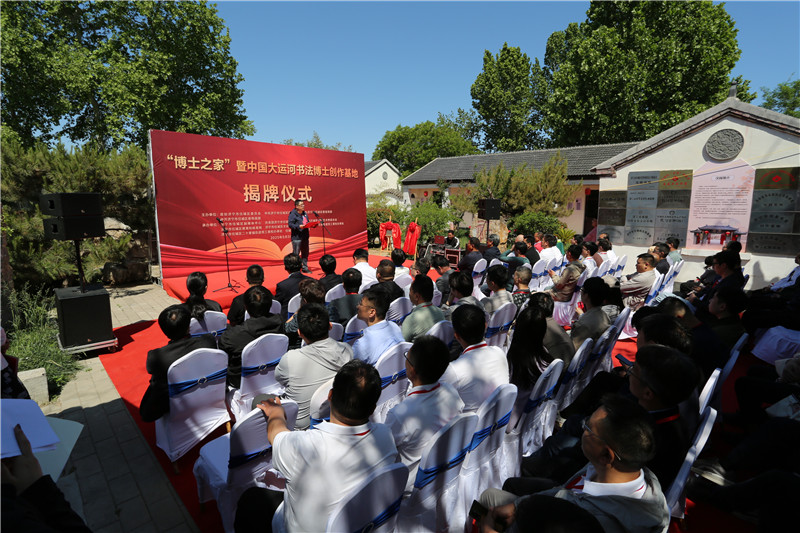 济宁市任城区：百名书法博士助力运河文化品牌建设