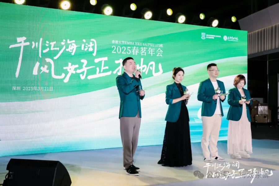 阳春三月，在深港相聚的我们