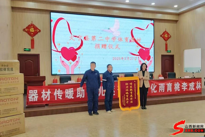 山西大宁：情暖校园 爱心筑梦