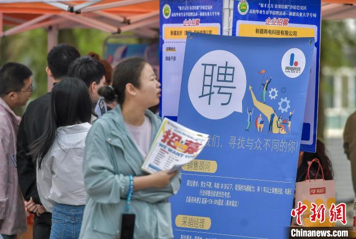 新疆：高校毕业生招聘会举办 70余家企业到场纳贤