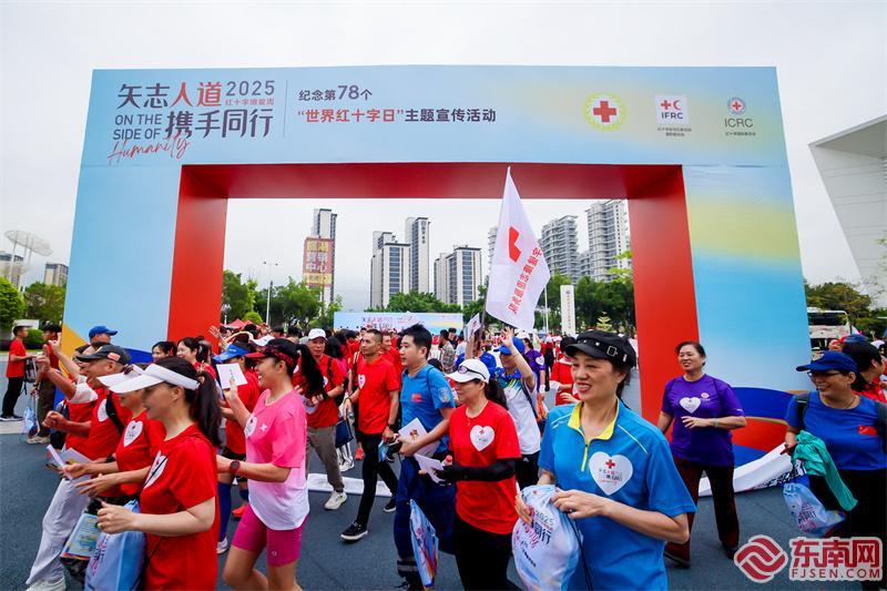 福建举办纪念第78个“世界红十字日”主题宣传活动