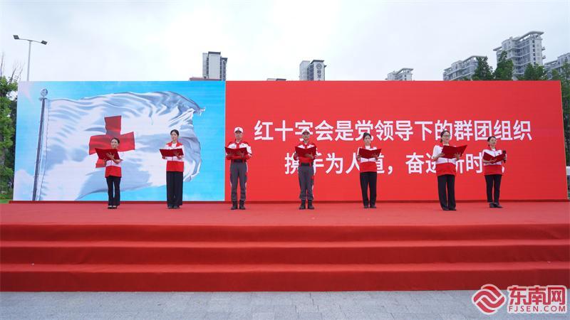 福建举办纪念第78个“世界红十字日”主题宣传活动